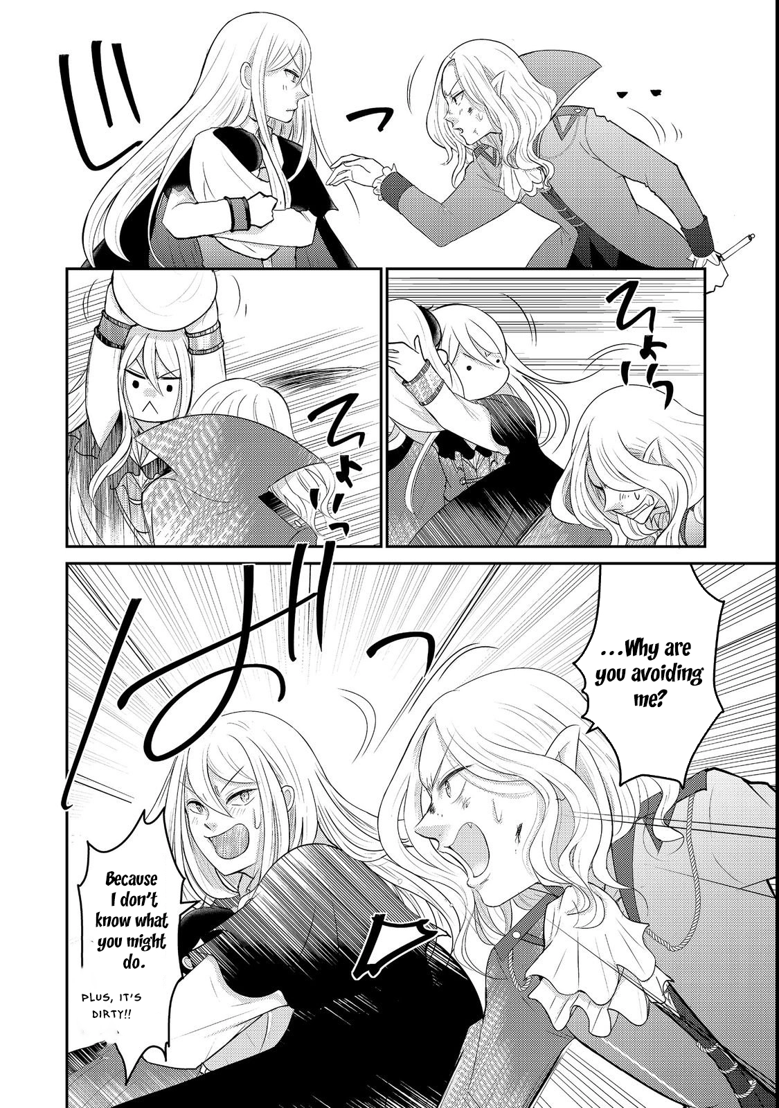 Demon King, You’re Loving Me Too Much! Chapter 1 - . Page 14
